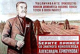 Советский плакат 1930-х годов 